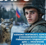 Уважаемые ракитянцы! Напоминаем вам, что Министерство обороны РФ продолжает набор в добровольческий отряд «БАРС–Белгород». - Ракитянский район