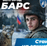 В «Барс-Белгород» вступили ещё 15 жителей Белгородского района. - Администрация Белгородского района