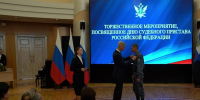 Сегодня в России отмечается День судебных приставов - Мир Белогорья