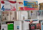 «В единстве народа – сила России»