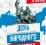 ТПП Белгородской области поздравляет с Днем народного единства! - Торгово-промышленная палата