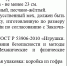 Белгородскому центру туризма понадобились «нежелательные» плюшевые байбаки - Fonar.Tv