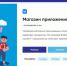Школьники Белгородской области смогут пройти урок от компании VK по теме «Магазин приложений» в рамках всероссийского образовательного проекта «Урок цифры» - Департамент цифрового развития