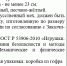 Белгородский центр туризма «переодел» «нежелательного» байбака в закупках - Fonar.Tv