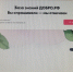 Стать добровольцем просто! - БУКЭП