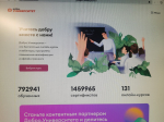 Стать добровольцем просто!