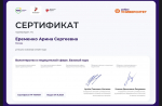 Стать добровольцем просто!
