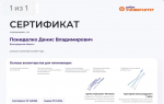 Стать добровольцем просто!