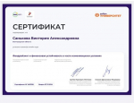Стать добровольцем просто!