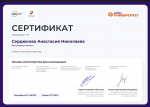 Стать добровольцем просто!