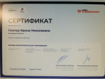 Стать добровольцем просто!