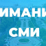 Белгородский городской Совет проводит аккредитацию представителей СМИ на 2025 год - Городской совет