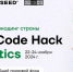 AgroCode Hack Genetics - Белгородский ГАУ