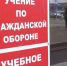 Командно-штабную тренировку провели в Алексеевке - Мир Белогорья