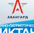 III Ежегодная всероссийская просветительская акция «Военно-патриотический диктант – 2024» - Белгородский ГАУ