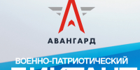 III Ежегодная всероссийская просветительская акция «Военно-патриотический диктант – 2024» - Белгородский ГАУ