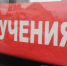 Учения по ГО и ЧС прошли в Белгородском районе - Сетевое издание Знамя 31