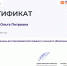 Преподаватели кафедры таможенных операций и таможенного контроля продолжают обучение в рамках реализации программы «Обучение служением» - БУКЭП