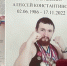 Алексей Бессарабенко | Жизнь и подвиг белгородца - Belnovosti.Ru
