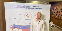 VII Съезд Всероссийской ассоциации развития местного самоуправления - Совет муниципальных образований