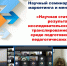 Научная статья как результат исследовательской работы: транслирование опыта в среде подготовки научно-педагогических кадров - БУКЭП