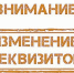 Внимание! Смена банковских реквизитов ООО «ЦЭБ». - Ракитянский район