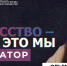 Ольга Трошкина: «Анимация – очень глубокое искусство» - Belnovosti.Ru