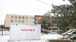 Какие меры безопасности предприняли в школе в Ближней Игуменке