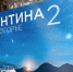 Что нового появится в нашей «Бригантине «Белогорье»? - Belnovosti.Ru