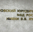 Белгородская Госавтоинспекция для выпускников школ организовала профориентационную экскурсию в Орловский юридический институт МВД им. В.В. Лукьянова - ГИБДД