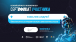 Члены клуба «Айтишник» узнали о результатах участия студентов вуза во Всероссийском хакатоне по биометрии