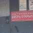 Белгородцы пожаловались на неоткрывающиеся при ракетной опасности двери домов на Крейде - БелПресса