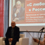 В Ракитном состоялась творческая встреча с заслуженным работником культуры России, историком, писателем, общественным деятелем Виктором Овчинниковым. - Ракитянский район