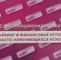 Преподаватели кафедры финансов и таможенных доходов со студентами прошли онлайн-обучение в Добро.Университете - БУКЭП