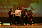 С Днем преподавателя высшей школы!