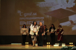 С Днем преподавателя высшей школы!