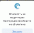 Белгородский дизайнер разработал дизайн для приложения для поиска городских укрытий - Fonar.Tv