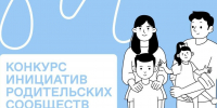 Идеи белгородских родителей получат федеральные гранты - Мир Белогорья