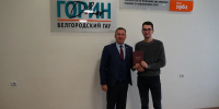Завершение обучения слушателей из ФГБОУ ВО Белгородский ГАУ - Белгородский ГАУ
