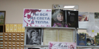 Ты вся из света и тепла. 24 ноября – День матери - БУКЭП