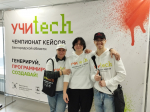 Студенты Колледжа БУКЭП стали финалистами Чемпионата IТ-кейсов «Учитех»