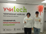 Студенты Колледжа БУКЭП стали финалистами Чемпионата IТ-кейсов «Учитех»