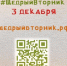 Белгородцы смогут присоединиться к участию в акции #ЩедрыйВторник - Сетевое издание Знамя 31