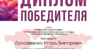 Подведены итоги XV Международного научно-исследовательского конкурса «Лучшая научная статья 2024» - БУКЭП