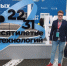 Участие в  IV Конгрессе молодых ученых - Белгородский ГАУ