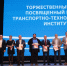 Транспортно-технологический институт отметил 20-летний юбилей - БГТУ им.В.Г. Шухова