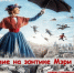 «Путешествие на зонтике Мэри Поппинс» - ЦБС г. Белгорода