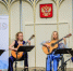В Белгороде прошёл международный конкурс исполнителей на классической гитаре - Belnovosti.Ru