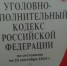 Белгородцы похитили из магазина олимпийку - Комсомольская Правда