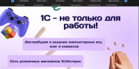 «День 1С:Карьеры» состоялся в НИУ «БелГУ» - БелГУ